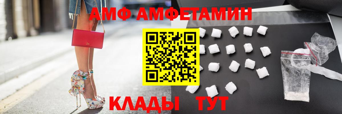 Петропавловск-Камчатский  Amphetamine  Вход с VPN  Амфетамин VHQ 