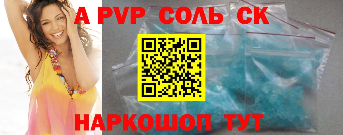 А ПВП СК  Вход с VPN  закладки  Альфа ПВП мука  Петропавловск-Камчатский 