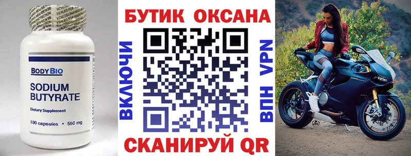 Бутират BDO сайты даркнета наркотические препараты блэк спрут маркетплейс Петропавловск-Камчатский купить наркотики сайты