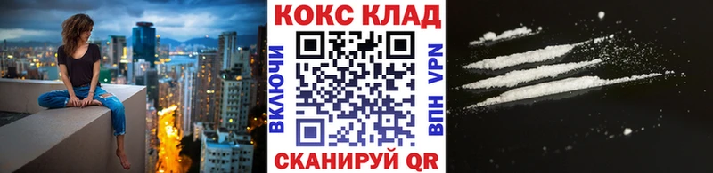 КОКАИН VHQ  Петропавловск-Камчатский 