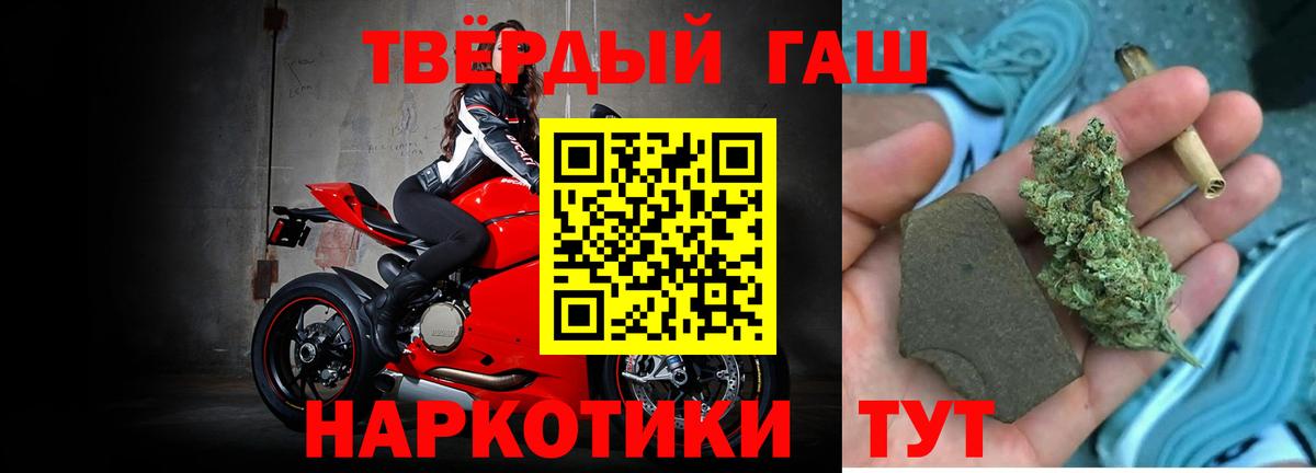 ГАШИШ Premium  Вход с VPN  Петропавловск-Камчатский  Гашиш  Гашиш Ice-O-Lator 