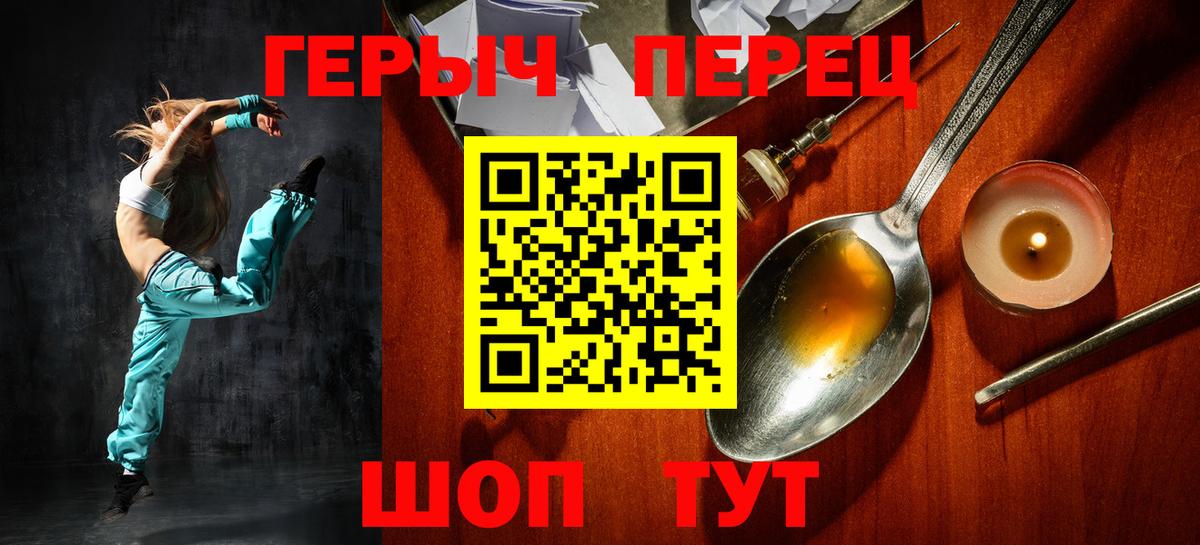 Героин гречка Петропавловск-Камчатский