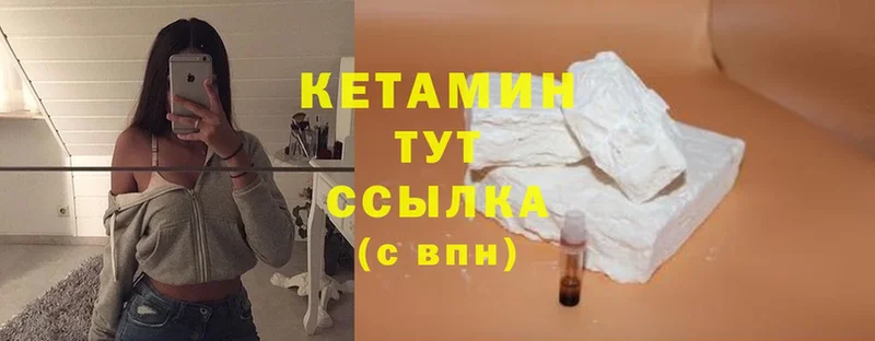 Кетамин ketamine  Петропавловск-Камчатский 