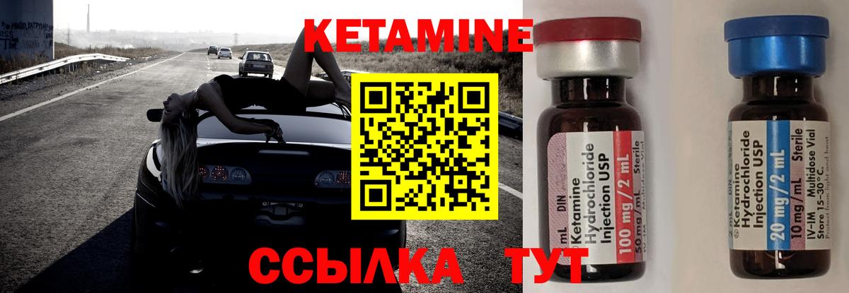 Петропавловск-Камчатский  КЕТАМИН ketamine  Вход с VPN 