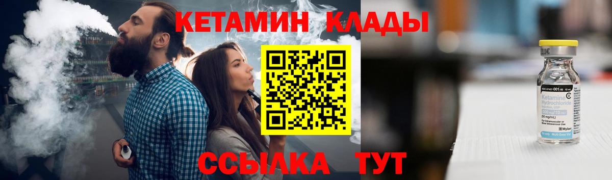 Кетамин VHQ Петропавловск-Камчатский
