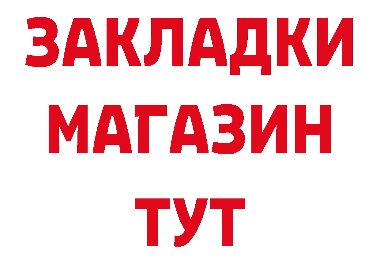 МЕФ мяу мяу вход дарк нет omg Петропавловск-Камчатский