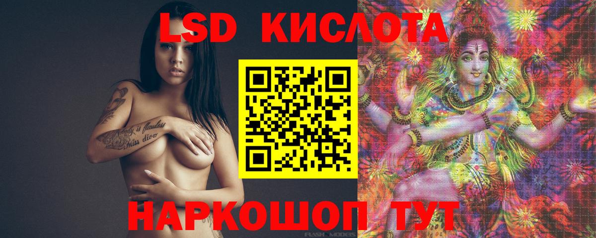 Лсд 25 экстази кислота Петропавловск-Камчатский