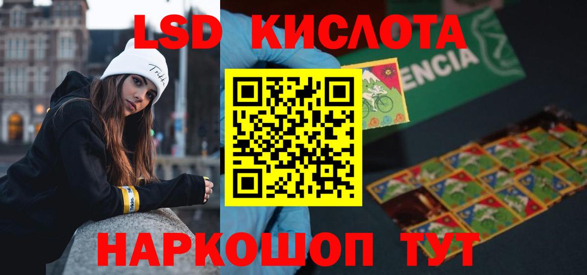 Петропавловск-Камчатский  LSD-25 экстази кислота  ЛСД экстази  Вход с VPN  Лсд 25 экстази ecstasy 
