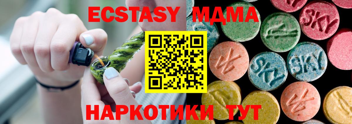 МДМА кристаллы  МДМА Molly  Петропавловск-Камчатский  MDMA  Вход с VPN 