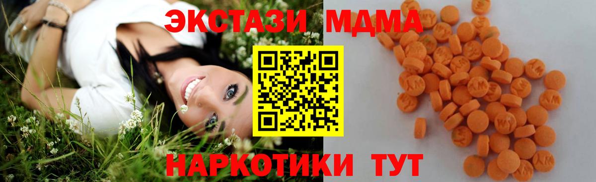 MDMA кристаллы Петропавловск-Камчатский