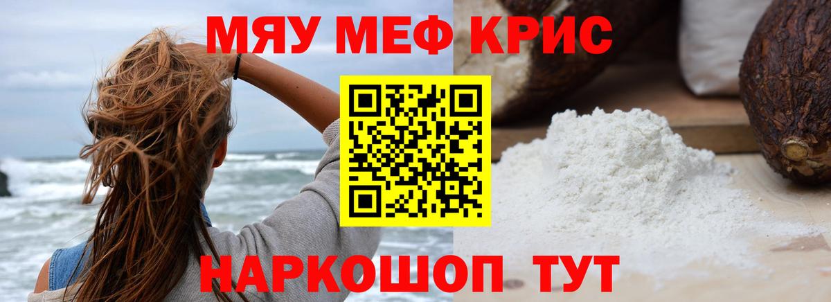 Мефедрон  МЕФ VHQ  Меф мяу мяу  Вход с VPN  Петропавловск-Камчатский  Мефедрон 