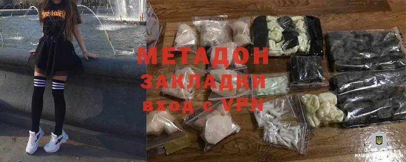 МЕТАДОН methadone  цена наркотик  Петропавловск-Камчатский 