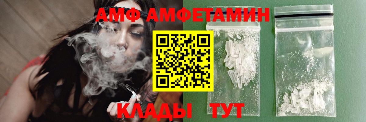 Метамфетамин винт  Вход с VPN  Петропавловск-Камчатский 