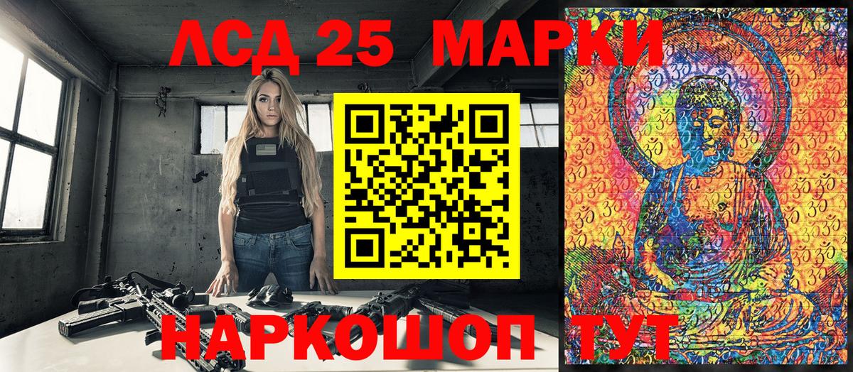 Наркотические марки  Наркотические марки 1,5мг  Вход с VPN  Петропавловск-Камчатский 